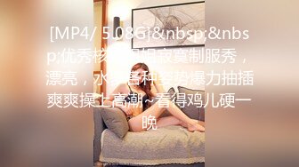 [MP4/ 5.08G]&nbsp;&nbsp;优秀核弹姐姐寂寞制服秀，漂亮，水多各种姿势爆力抽插爽爽操上高潮~看得鸡儿硬一晚