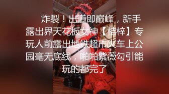 推特大网红！顶级大长腿御姐【Susie_7777】史上最夸张的喷水，滋滋水量大的像水龙头！170CM九头身 一双修长的美腿丝袜