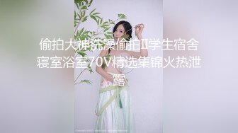 [MP4/2.35G]重磅【江南第一深情】顶级约炮大神 专约00后稚嫩妹子啪啪