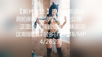 [MP4/ 434M] 超唯美极品女神火爆网红玩偶姐姐HongKongDol最新自费订阅私信白色连体衣爆操白浆