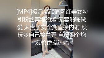 旺仔牛逼糖女探花约了个老哥沙发上啪啪，互舔口交翘起屁股后入抽插猛操