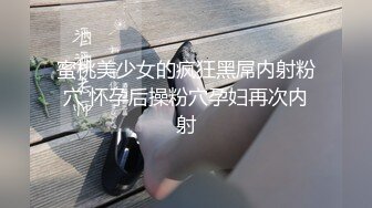 [MP4/ 342M]&nbsp;&nbsp;超人气极品性感尤物Avove 开档黑丝狂插粉嫩白虎小水逼 深喉爆性感迷人樱桃小嘴