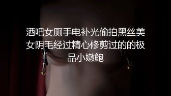 ✿唯美清纯小仙女✿奶油肌肤坚挺白嫩美乳 每一寸肌肤都是荷尔蒙，极品翘臀被骑着狠狠插入 每一次都直达花芯！