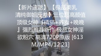 无水印[MP4/557M]10/12 高颜值黑丝伪娘这娘们真漂亮好想操一次被胖哥强行啪啪VIP1196