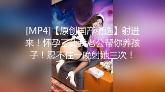 STP25901 【秘密的咪咪】，俏皮少女，试穿各类情趣丝袜，三年疫情几百场性爱，人气登顶看粉穴被插