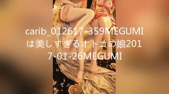 carib_012617-359MEGUMIは美しすぎるオトコの娘2017-01-26MEGUMI