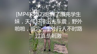 【租豪车钓拜金女】早上晨炮来一发，豪车在手，22岁美甲店小姐姐上钩，酒店相拥聊天，以为碰到高富帅，裸体展露任君玩弄