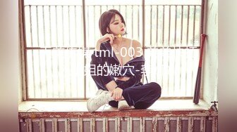 天美传媒 tml-003 弟弟快插入姐姐的嫩穴-李娜娜