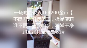 国产TS系列馨蕾享受直男的按摩服务 口硬了自己坐上来被激烈爆操到射