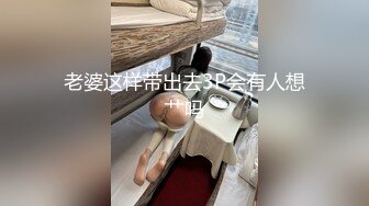 【专淫来客女客人】，打着按摩推油的旗号，把小少妇摸个遍