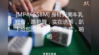 【新片速遞】金主才能享受的福利 花椒漂亮大胸女主播若熙一对一裸聊包射服务 揉搓大奶掰开嫩穴勾引[350M/MP4/10:21]