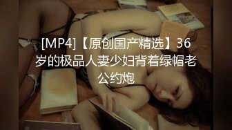 [MP4/518M]5/10最新 流出貌似领导模样的胖哥午休和少妇女同事开房偷情VIP1196