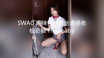 【新片速遞】 大屁股女经理，包臀骚货第一天进公司就看出来她是个骚货❤️果然随便哄一下就带她进了厕所，撅着大屁股就让我快操她！[13M/MP4/02:09]