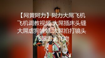 ❤️性感空乘女神❤️性感空姐女神酒店服务金主爸爸，天花板级极品性感身材，叫床声太销魂了，没想到女神私下如此骚