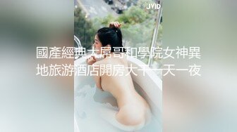 《极品网红❤️震撼泄密》P站人气超高的19岁京妹刚出道即巅峰的小网黄【熊猫宝贝】私拍，各种精彩小剧情野战紫薇喷水花样繁多