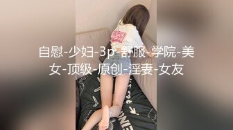 超高人气高颜值网红『戴伊芙琳』稀缺性爱私拍流出 无套猛操嫩逼 裹屌颜射