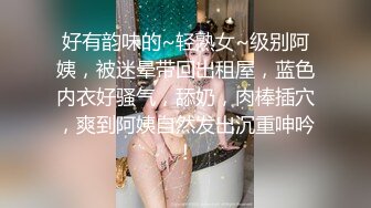 《台湾情侣泄密》非常可爱的双眼皮美女和男友的私密视讯遭曝光[MP4/765MB]