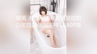 【原档首发】极品巨乳美少女嫩妹伊娃与大肉棒帅哥老炮友销魂唯美啪啪啪干的奶子乱颤