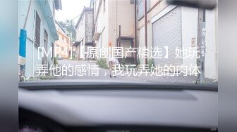 《极品御姐㊙️究极泄密》露脸才是王道！高颜气质网红女神【禧阿妹】私拍，表里不一极度反差，情趣紫薇3P肛交被炮友各种干 (3)