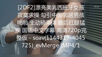 【一酱】露脸清纯美少女福利私拍，清纯唯美颜值 白嫩极品身材，长得越乖 玩的越嗨，一线天馒头穴肉鲍甚是诱人！ (2)