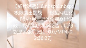 [MP4/845M]1/16最新 超级骚极品眼镜御姐抓着大屌吸吮骑乘位深插VIP1196