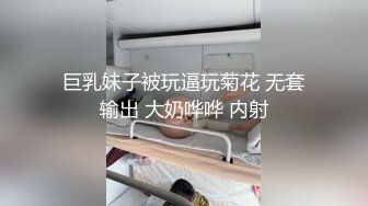 广州D罩骚货