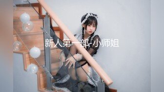 宣哥私人订制经典作品寒冷冬季户外3P大战条纹袜年轻妹子先用道具玩出淫水再用肉棒干抱起来肏国语1080P原版