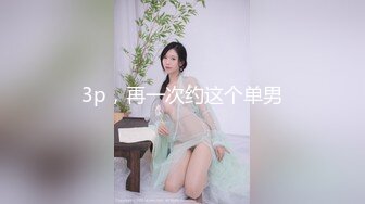 ED Mosaic 19岁美屄新人女体❤️私密大保健初体验