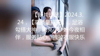 气质女神来诱惑 性感情趣装 拉着内裤大白肥臀 微毛粉嫩极品小逼