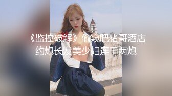 【紧急企划❤️劲爆流出】小恩✿ 最美少女稀缺万元私拍定制 高校优等生 绝对领域白虎蜜穴诱人摄茎 超顶4K冲啊兄弟们