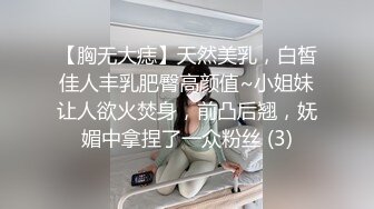 商场厕所TP与闺蜜一起吃冰淇淋的粉裙美女嘘嘘