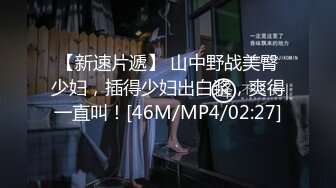 [MP4/204M]7/3最新 大神Goporno新作甄选扫街高颜骚货操遍红颜一姐VIP1196