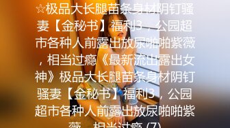 ⚫️⚫️屌丝女神有钱人小母狗！颜值在线清高拜金露脸美女大学生被金主包养，日常各种不雅性爱自拍流出