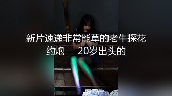 【新速片遞】 开档漂亮黑丝少妇 啊啊 天哪 别弄 69吃鸡 被无套输出 内射 [632MB/MP4/14:24]