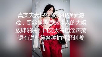 小娇妻首次漏逼