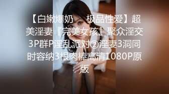 [MP4]【嫩模媛媛】外围女神居家再就业 ！极品美乳，粉嫩水汪汪的鲍鱼，脸逼对照！