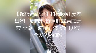 斯文眼镜妹，情窦初开的年纪、已学会搞黄，高潮信手拈来，自慰白浆流了一波又一波，小小年纪就如此会玩！