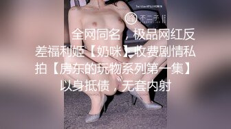 沈先生PUA达人重金约操外围甜美小姐姐苗 现金小费到手超配合大屌猛操观感棒