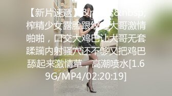 想试试多人运动✿巨乳和可爱，你选哪个？你以为的端庄女神私下是什么样子的吗？劲爆身材无情蹂躏 越被打叫的越浪