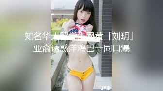 (麻豆传媒)(MXJ-0001)EP2绿帽老公的畸恋-木下日葵