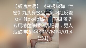 [MP4]STP29503 新人初下海！文静甜美眼镜妹！观众强力要求秀一波，脱光光拿出假屌，抽插骚穴高潮流白浆 VIP0600