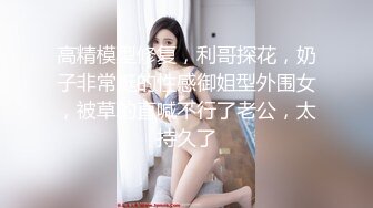 极品美女【银妹妹】收费房释放天性！肤白胸美