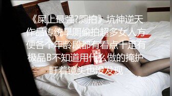 《新流✅劲爆重磅✅资源》万人求档OnlyFans网红男女通吃SM调_教御姐maya女王订阅私拍绳缚 虐_乳 拘束 强制高潮 鞭打 (8)