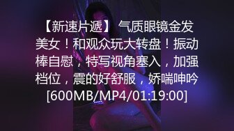 [MP4]极品女神窈窕身材超美网红御姐▌金善雅▌合租男女肉体交流 嗅着女神内裤气息自慰