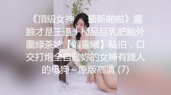 （原创）夫妻自拍，半年的开导终止同意找个大鸡吧一起操她