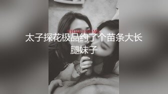 极品高颜值大学文艺妹,长相清秀,在学校肯定没少被人追,和光头炮友开房啪啪,妹子挺会享受