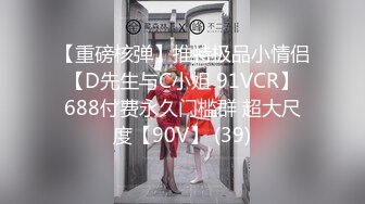 【新片速遞】&nbsp;&nbsp;精东影业 JD-120❤️你是我的眼之为爱献身[1160M/MP4/35:48]