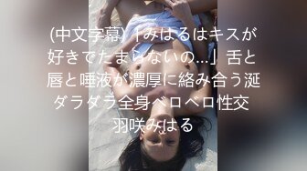 (中文字幕)お義父さん、早く入れて！中に出して！たくさん出して！親父に寝取られた嫁 加藤ツバキ