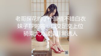 老哥探花约了个颜值不错白衣妹子TP啪啪，口交足交上位骑乘大力猛操非常诱人