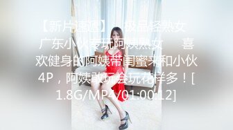 床上蜡烛 超级反差极品身材学姐女神『小D姐姐』学校图书馆 厕所 舞蹈室偷偷紫薇潮喷 肛塞 炮击齐上 爽到浑身颤抖 下 (1)